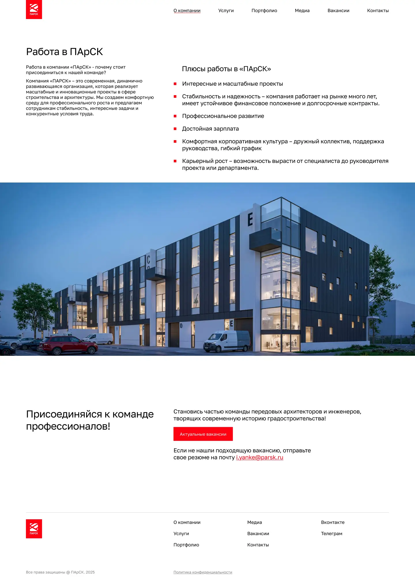 Разработка сайта для девелопера индустриальной недвижимости