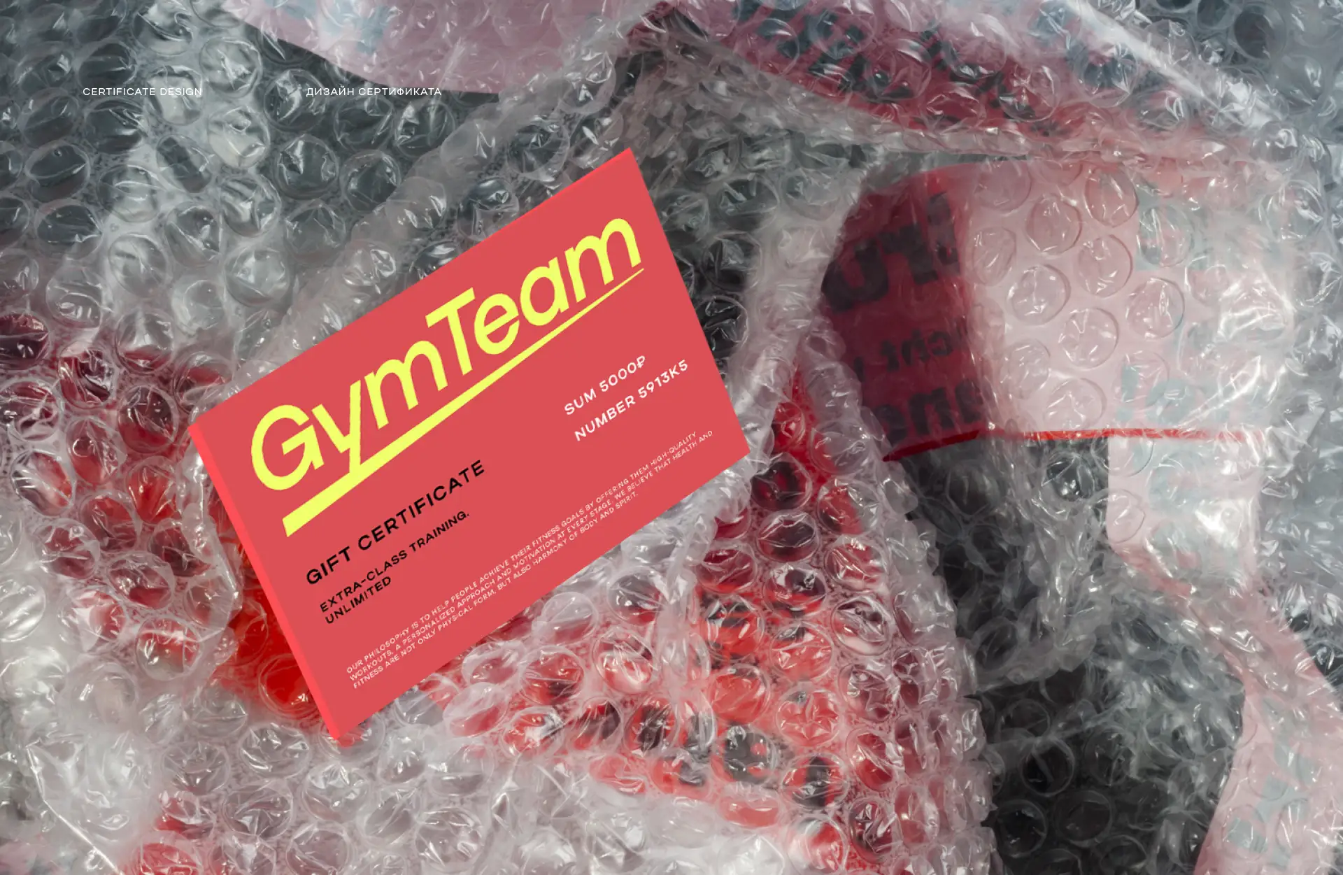 Рестайлинг айдентики: от шаблонности к премиальности для GymTeam