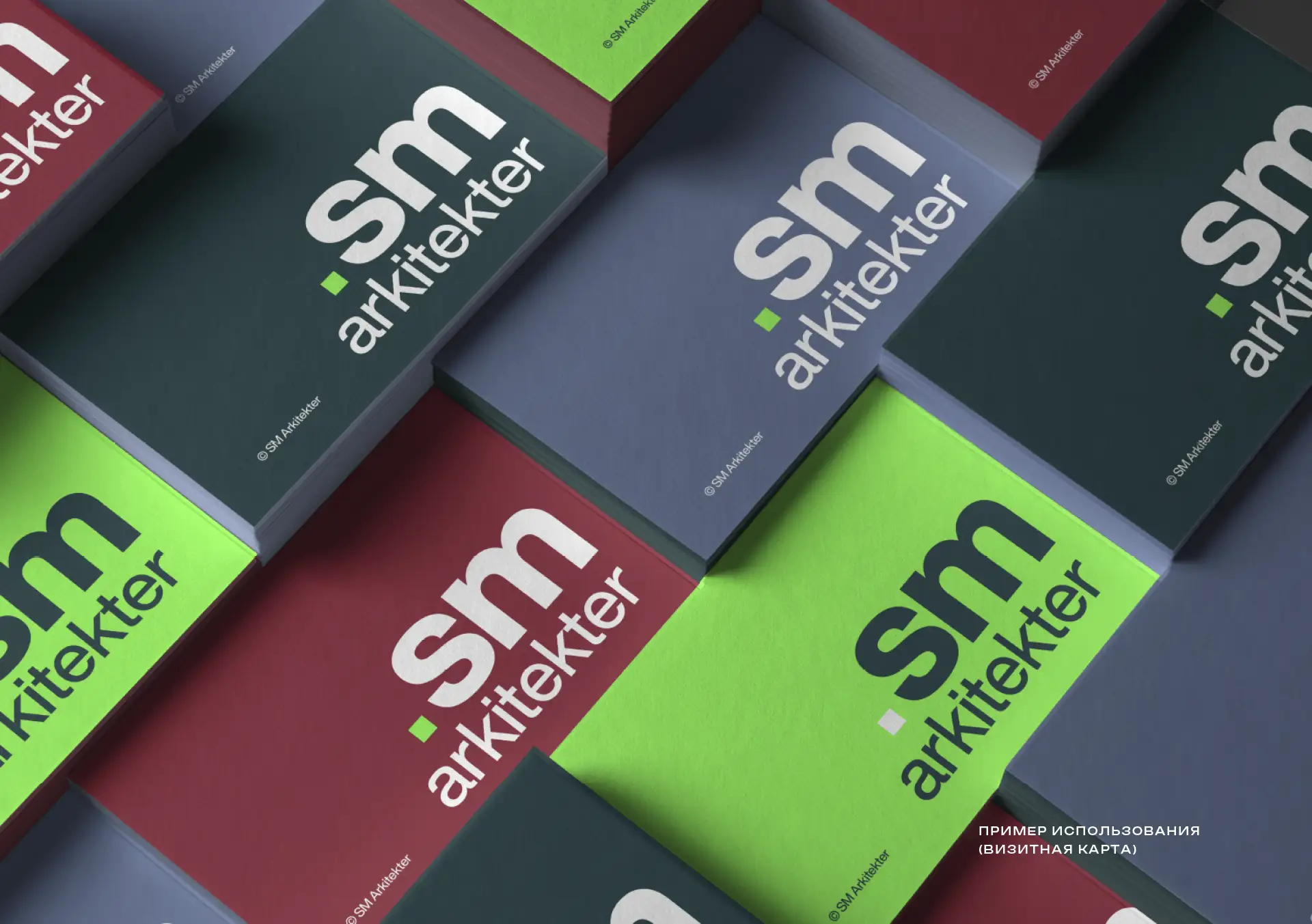 Ребрендинг архитектурного бюро: от Semrén & Månsson к SM Arkitekter