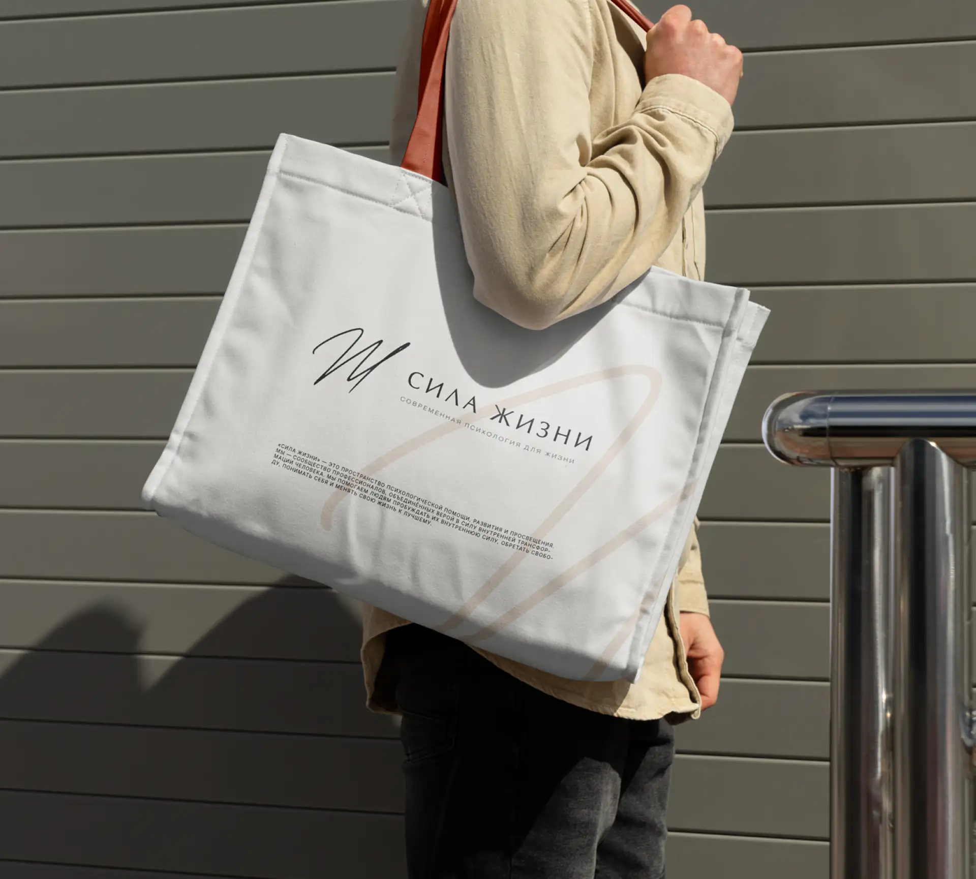 Разработка фирменного стиля для центра психологии «Сила Жизни»