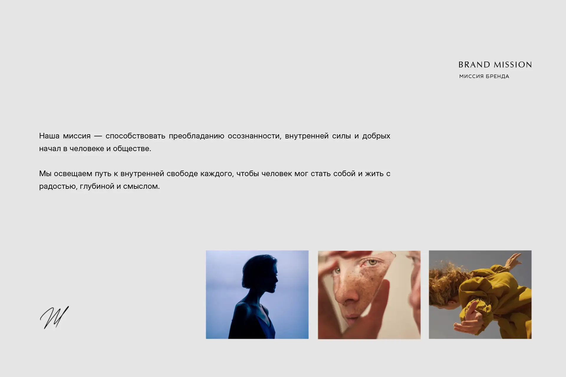 Разработка фирменного стиля для центра психологии «Сила Жизни»