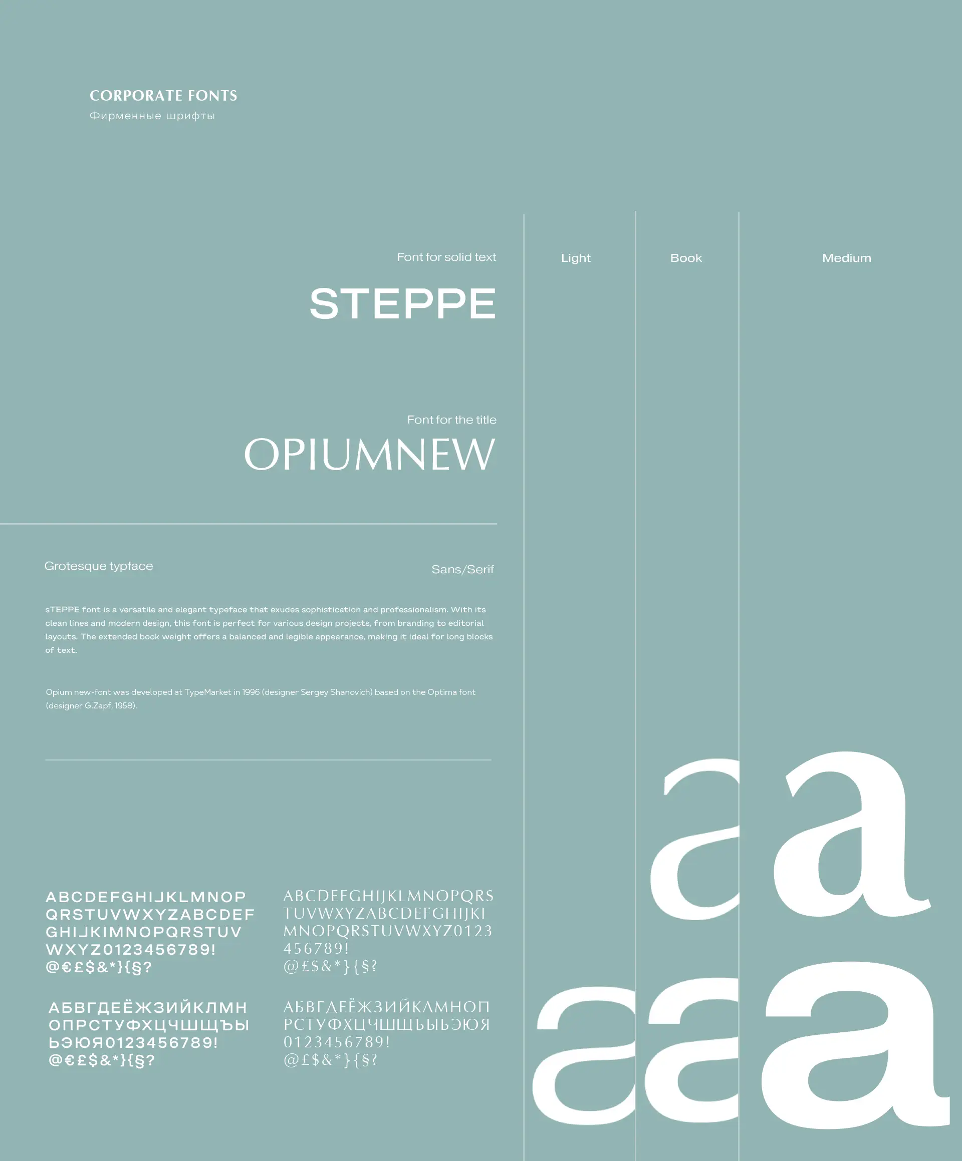 Разработка фирменного стиля для косметологической клиники Аксемед