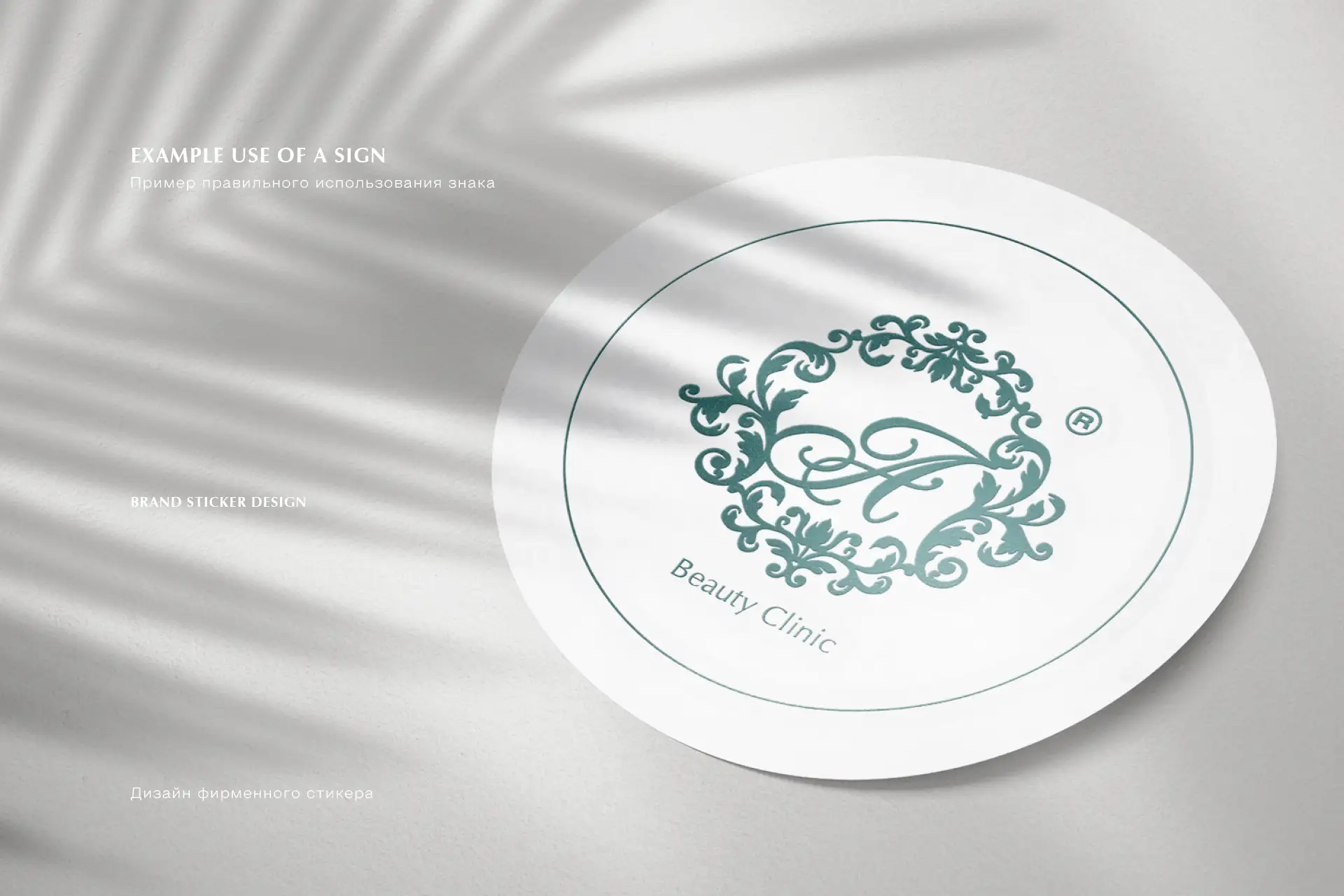 Разработка фирменного стиля для косметологической клиники Аксемед