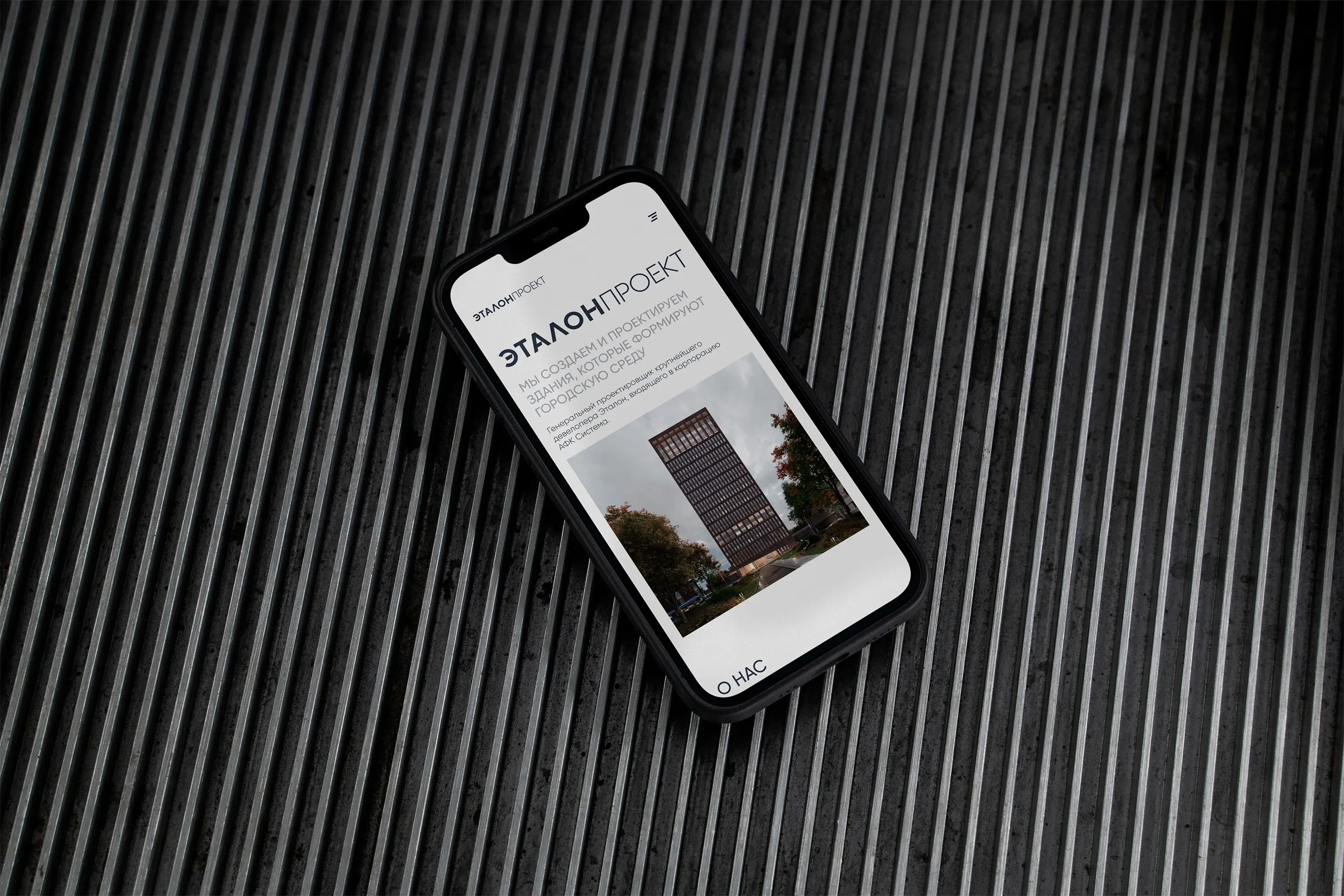 Разработка сайта для ЭталонПроект