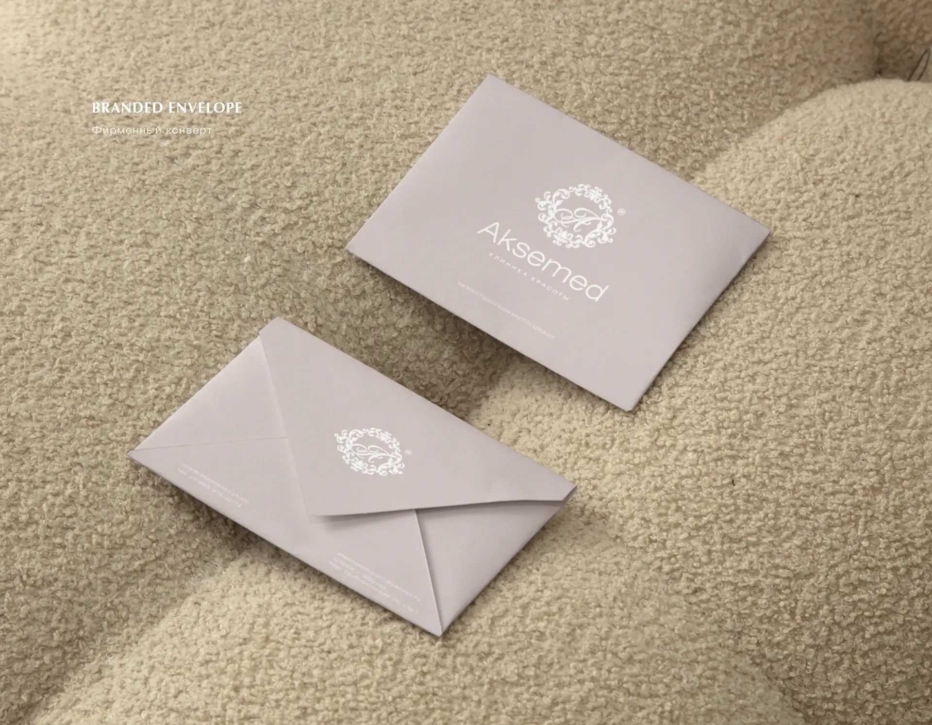 Разработка фирменного стиля для косметологической клиники Аксемед