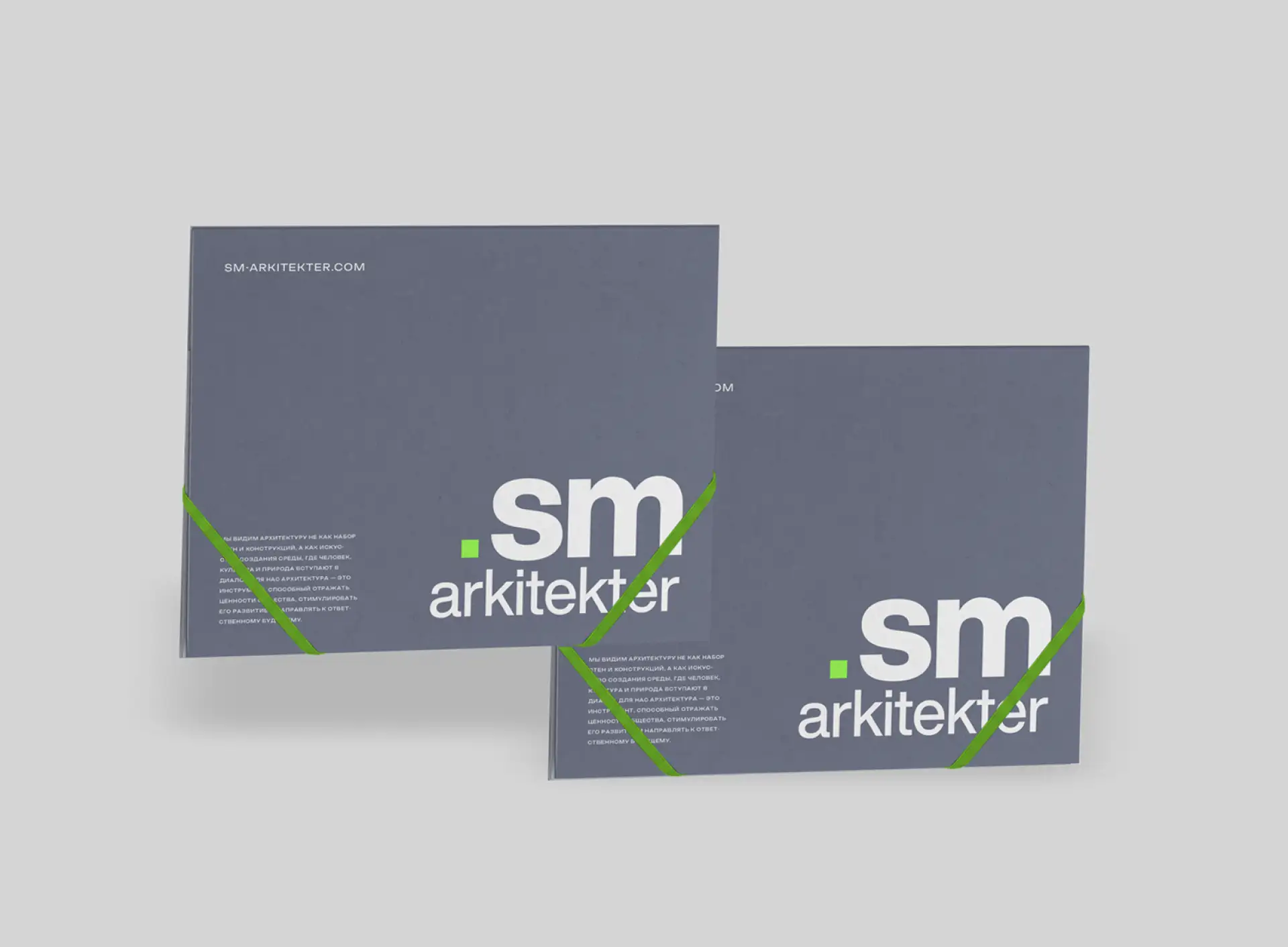 Ребрендинг архитектурного бюро: от Semrén & Månsson к SM Arkitekter