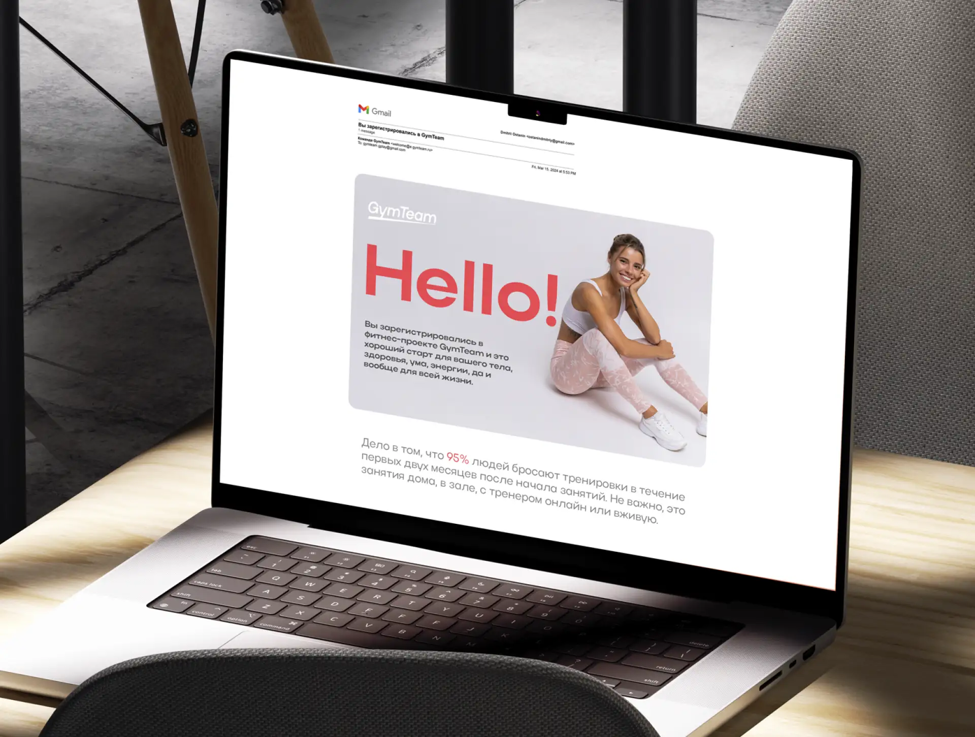 Рестайлинг айдентики: от шаблонности к премиальности для GymTeam