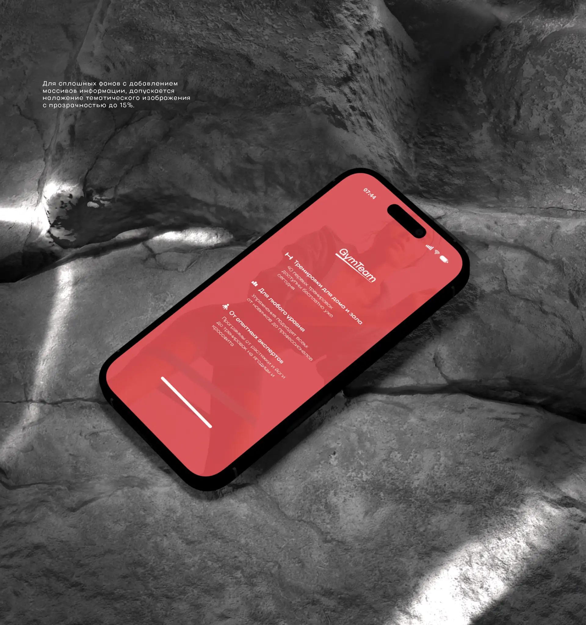 Рестайлинг айдентики: от шаблонности к премиальности для GymTeam