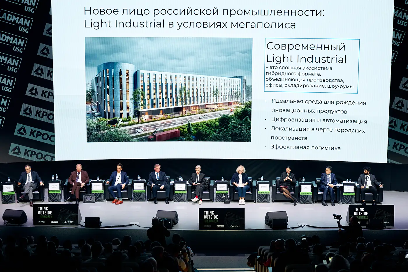 Skladman USG / ПАрСК
