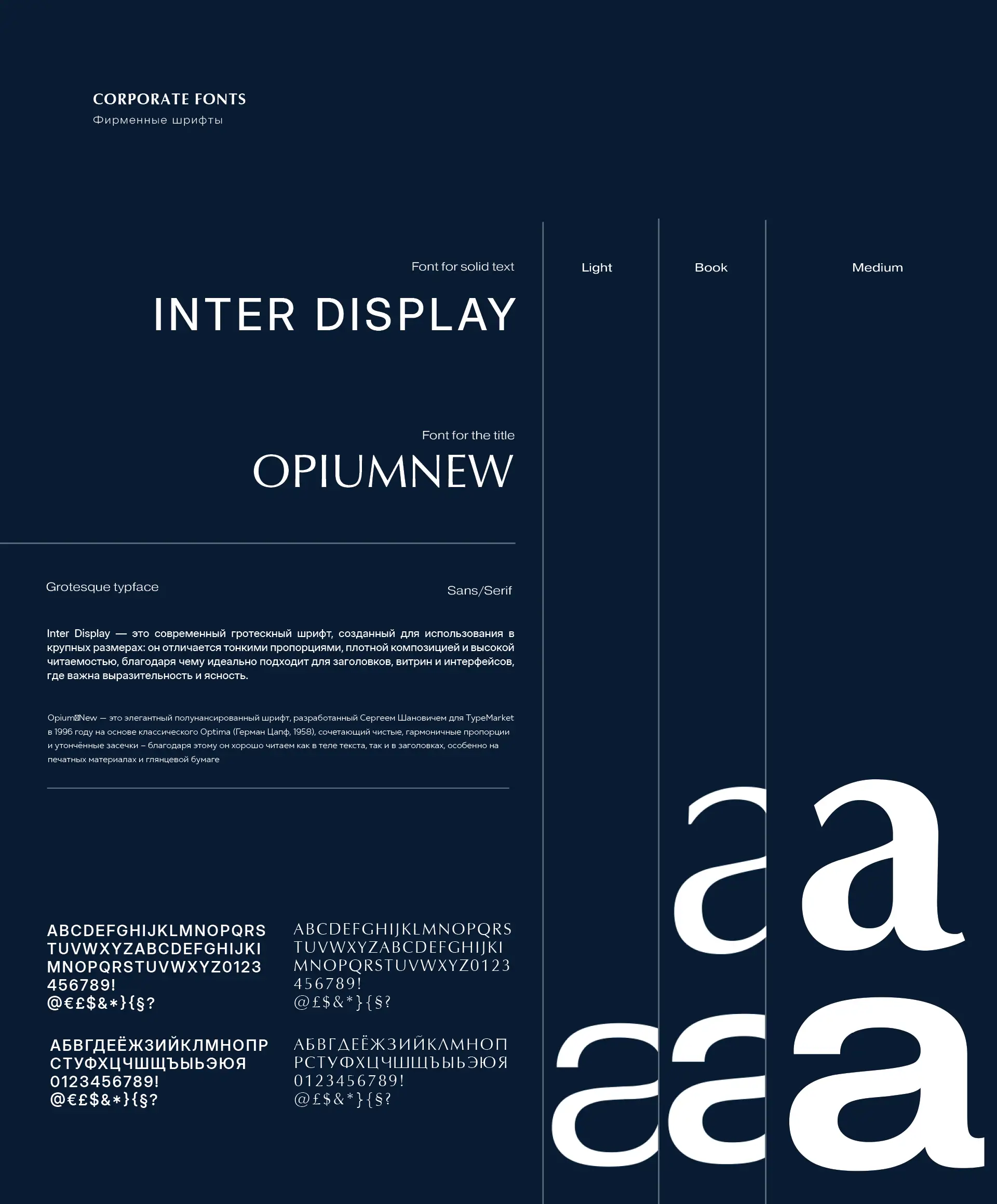 Разработка фирменного стиля для центра психологии «Сила Жизни»