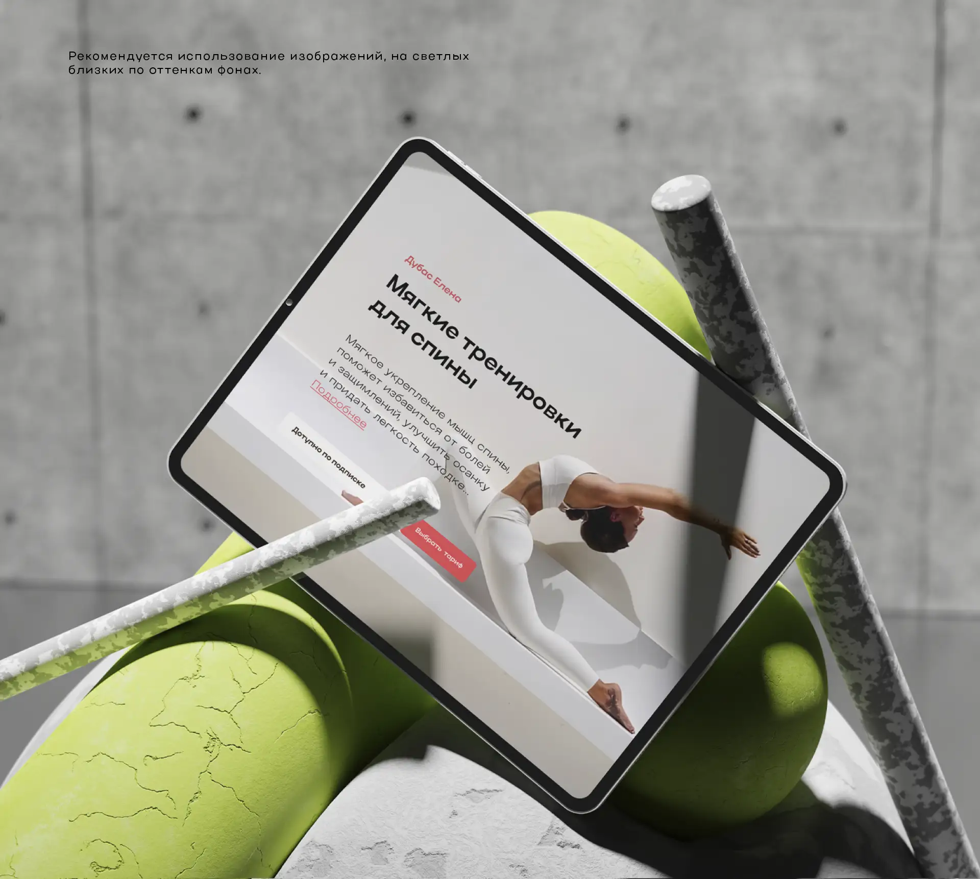 Рестайлинг айдентики: от шаблонности к премиальности для GymTeam