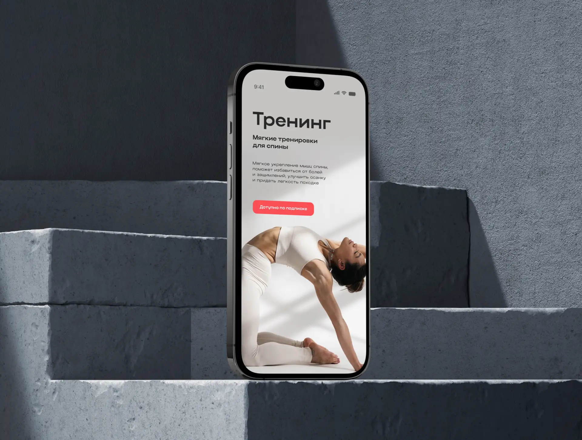 Рестайлинг айдентики: от шаблонности к премиальности для GymTeam