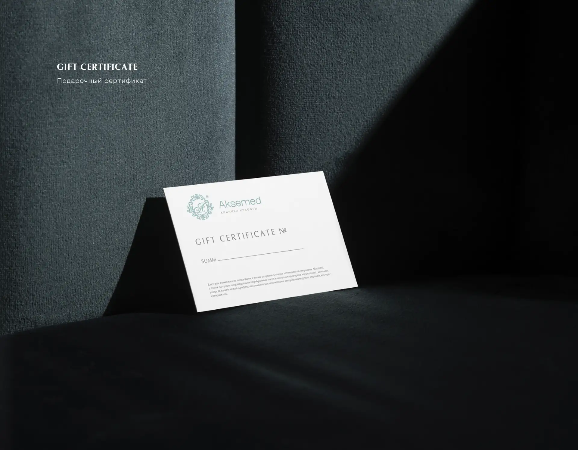 Разработка фирменного стиля для косметологической клиники Аксемед