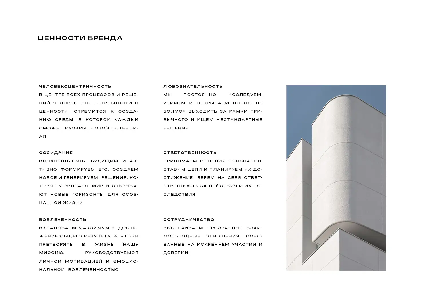 Ребрендинг архитектурного бюро: от Semrén & Månsson к SM Arkitekter