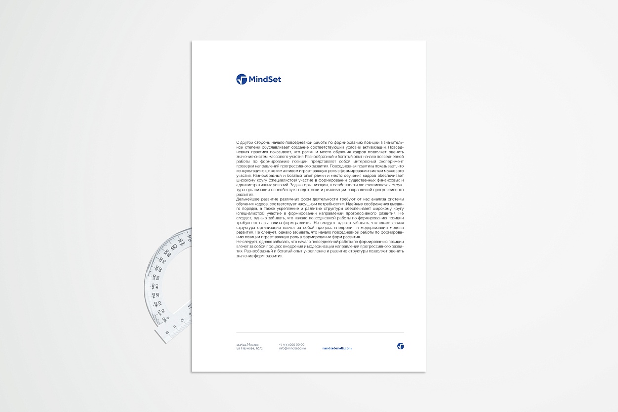 СОЗДАНИЕ БРЕНДА ОНЛАЙН ШКОЛЫ МАТЕМАТИКИ MINDSET 