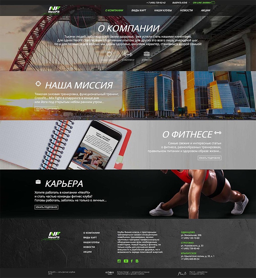 Creating a website for NEOFIT fitness club