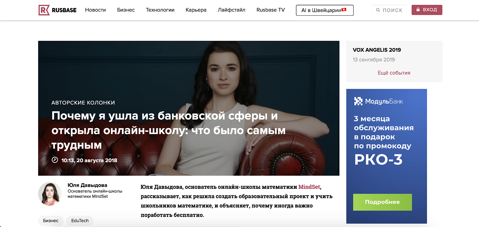 PR-ПОДДЕРЖКА ОНЛАЙН ШКОЛЫ МАТЕМАТИКИ MINDSET