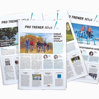 Corporate press update for Pro Trener