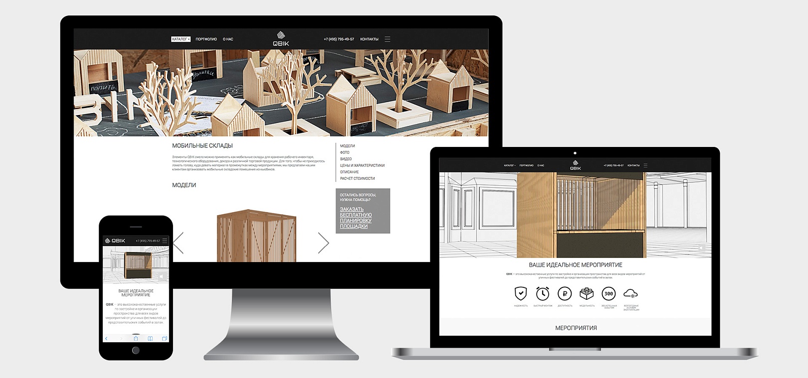Website for the QBIK architecture project