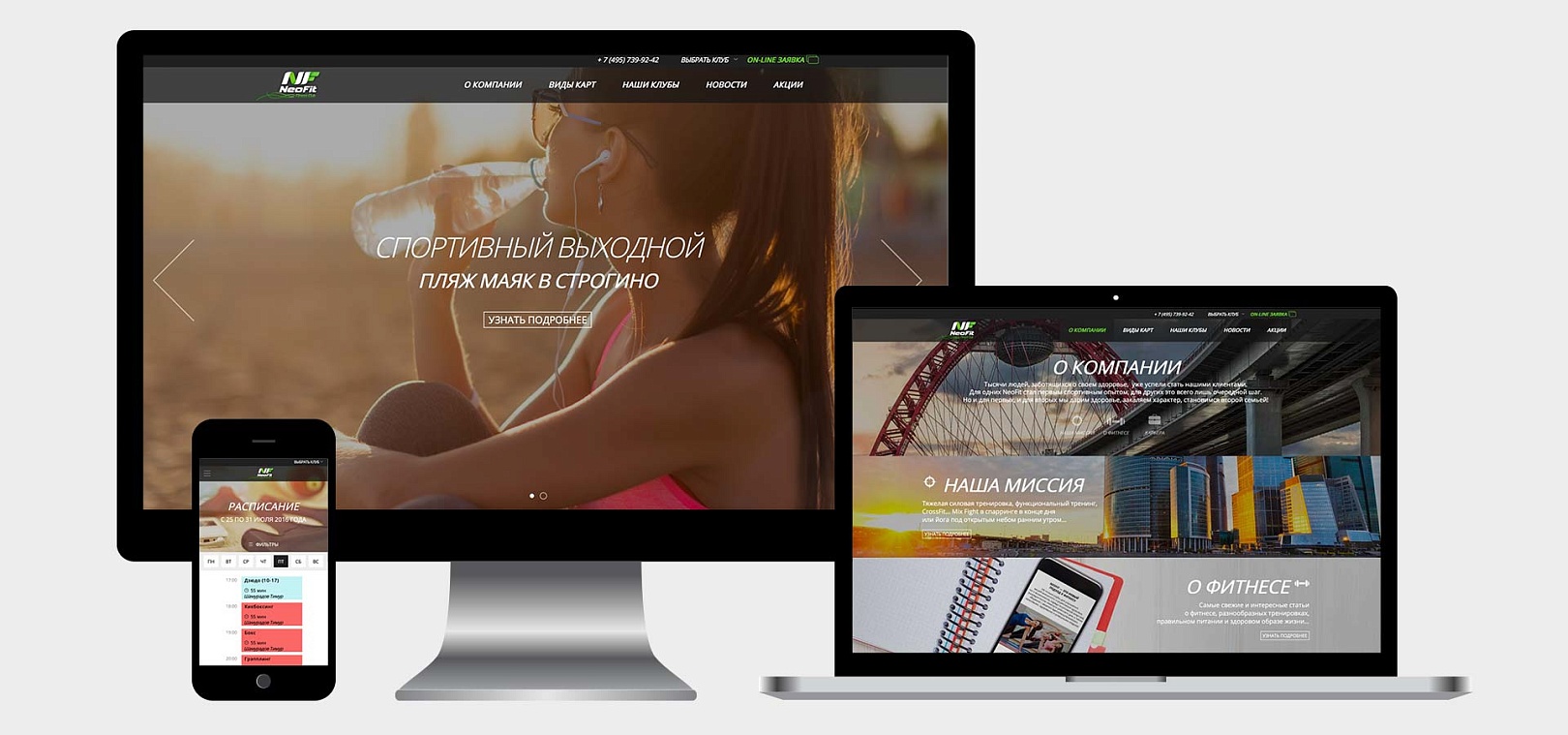 Creating a website for NEOFIT fitness club