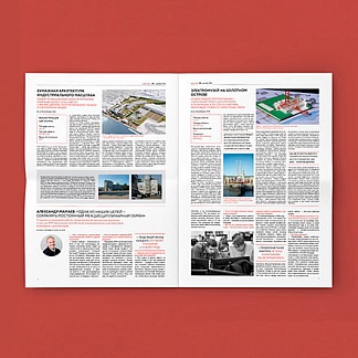 Creating a corporate newspaper for Apex