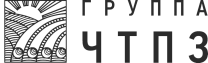 ЧПТЗ