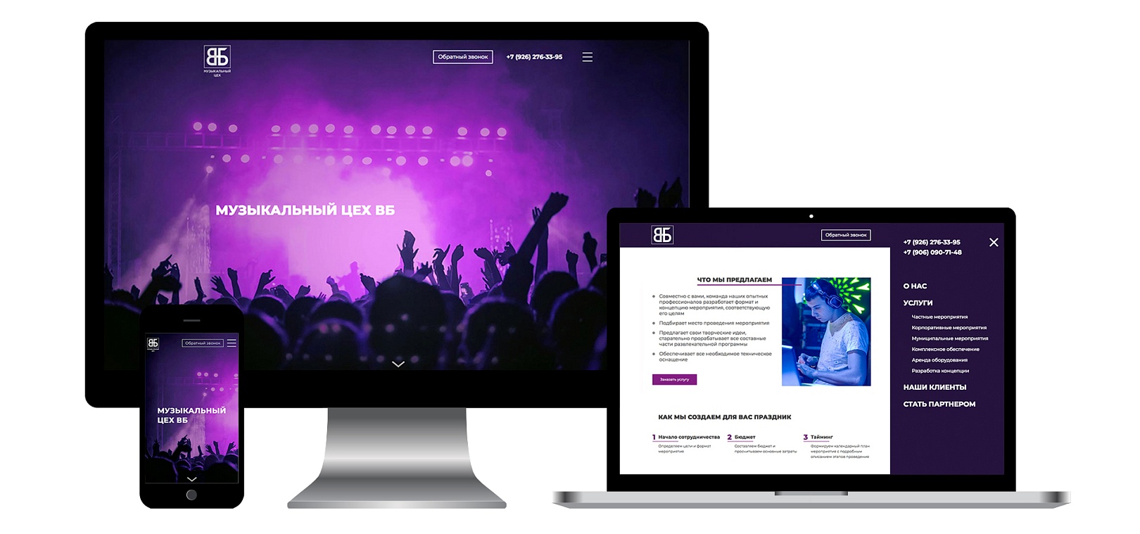 Website development for sound and light rental