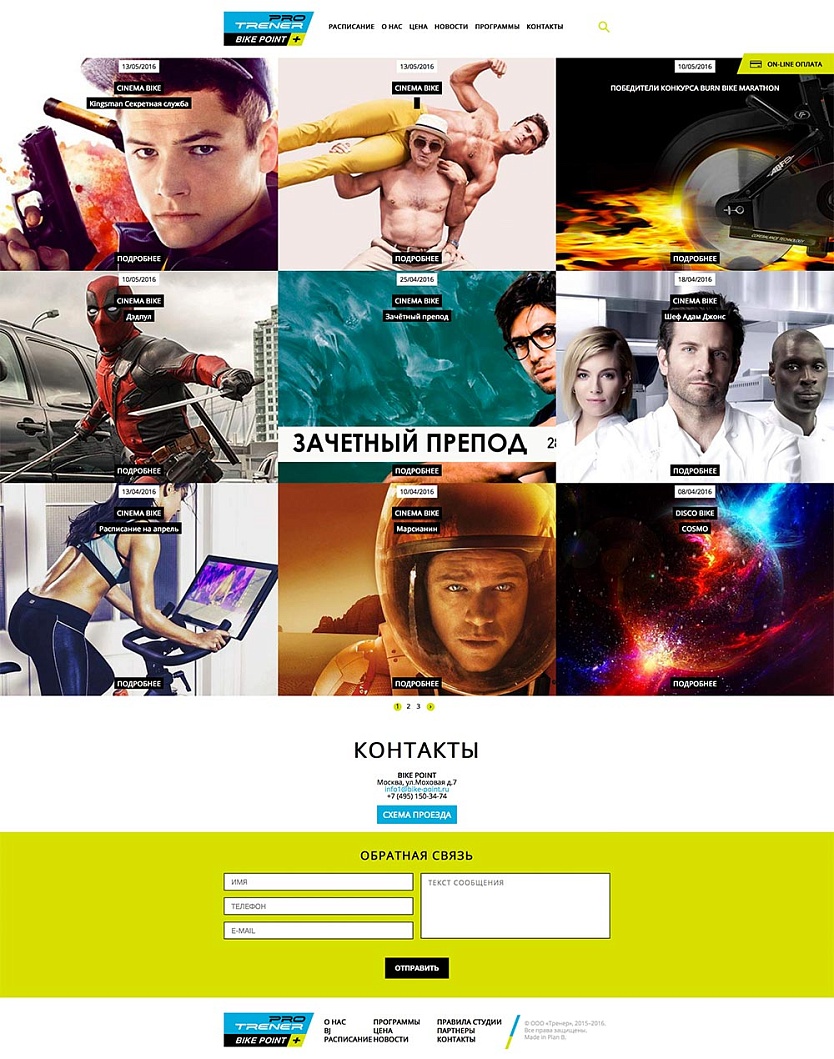 Разработка сайта для сайкл-студии BIKE POINT