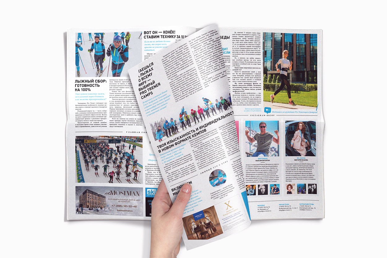 Corporate press update for Pro Trener