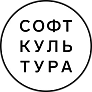 Софт Культура