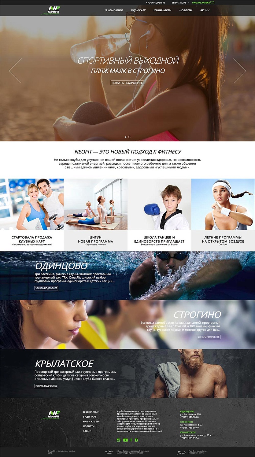 Creating a website for NEOFIT fitness club
