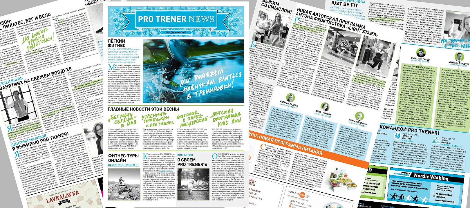 Газета PRO TRENER