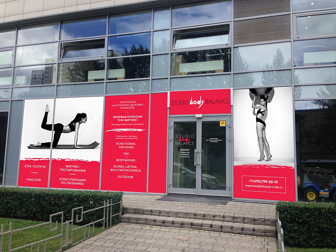 Logo and corporate identity for BODY BALANCE fitness centreм