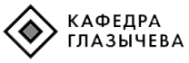 Кафедра Глазычева